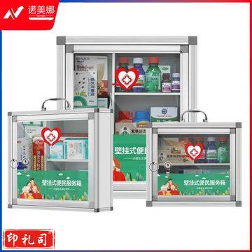 医药箱急救箱便民箱