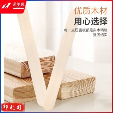 压舌板100只/盒压舌片