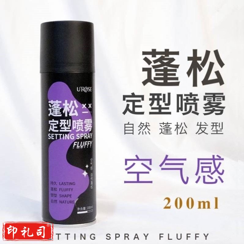 200ml 定型喷雾 