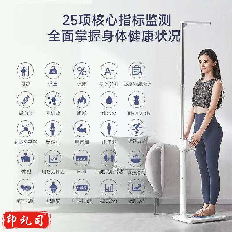 云康宝 身高体重测量仪体脂称身高体重秤智能分析儿童电子秤身高体重一体机