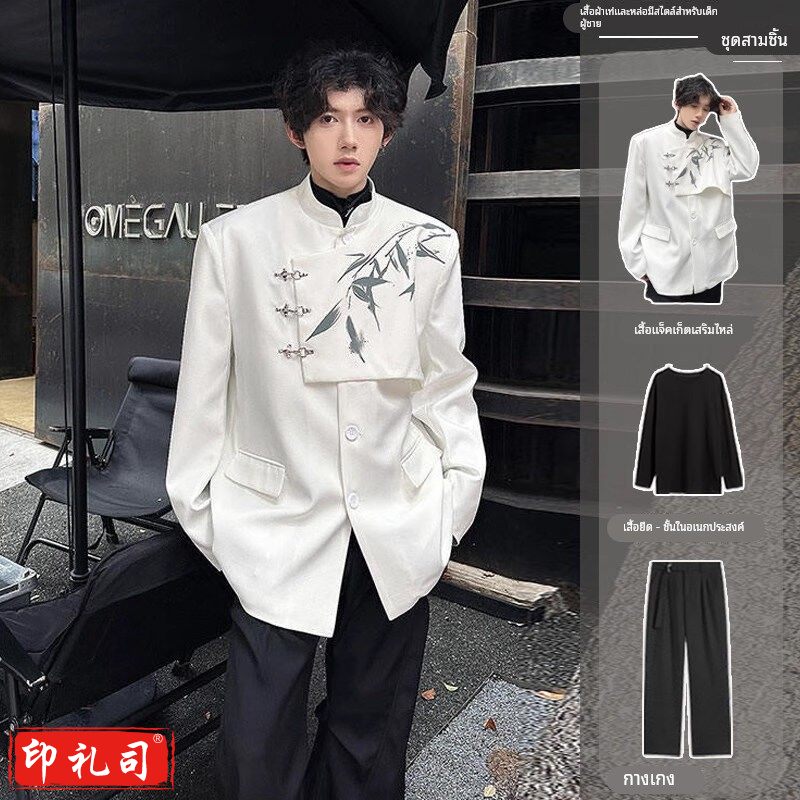 新中式国风水墨竹叶西装 西服套装