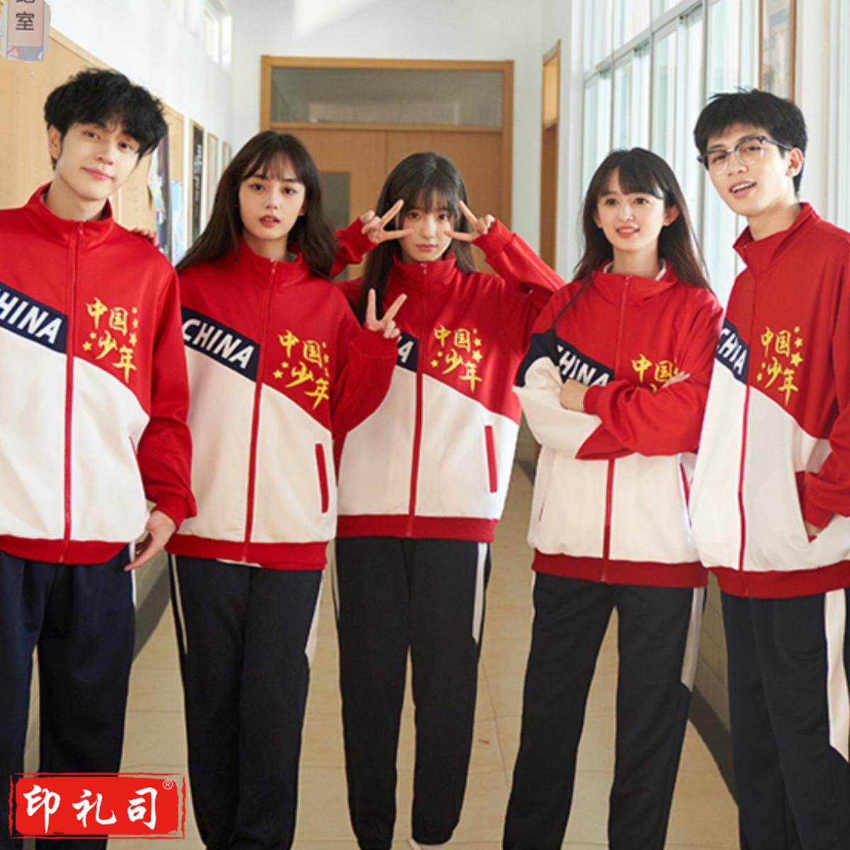 中国少年红色班服出租 租赁