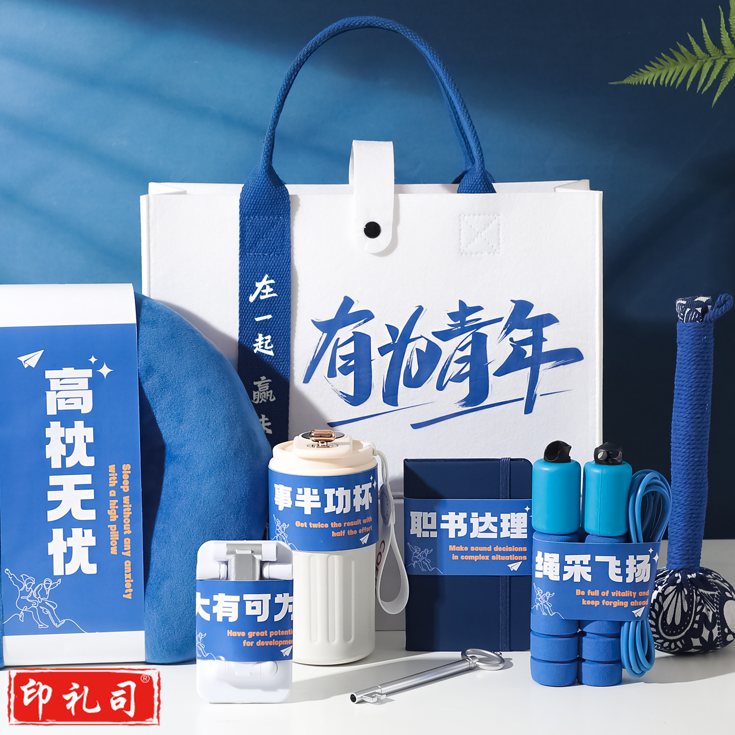 定制伴手礼团建福利 