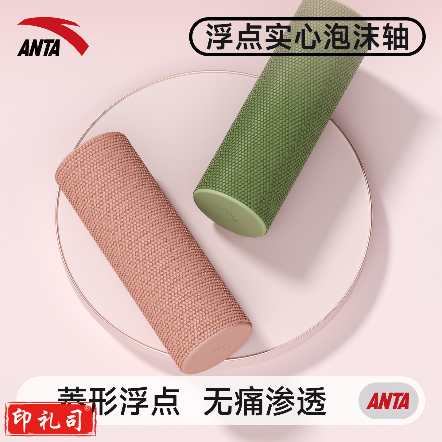 安踏泡沫轴实心款小直径便携泡沫滚筒滚轮轴狼牙棒健身专业瑜伽柱