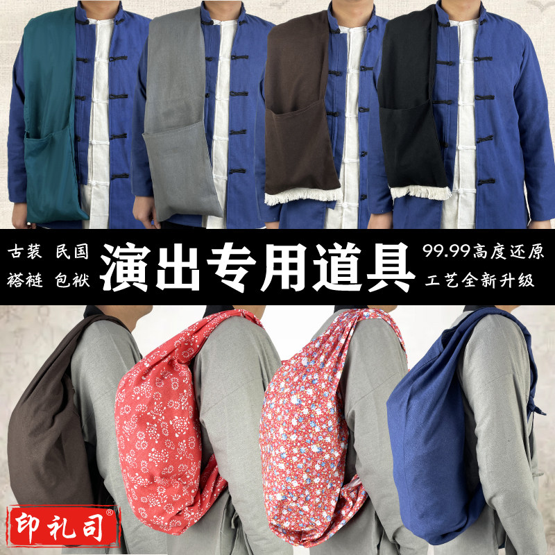 古代包袱 古装褡裢包