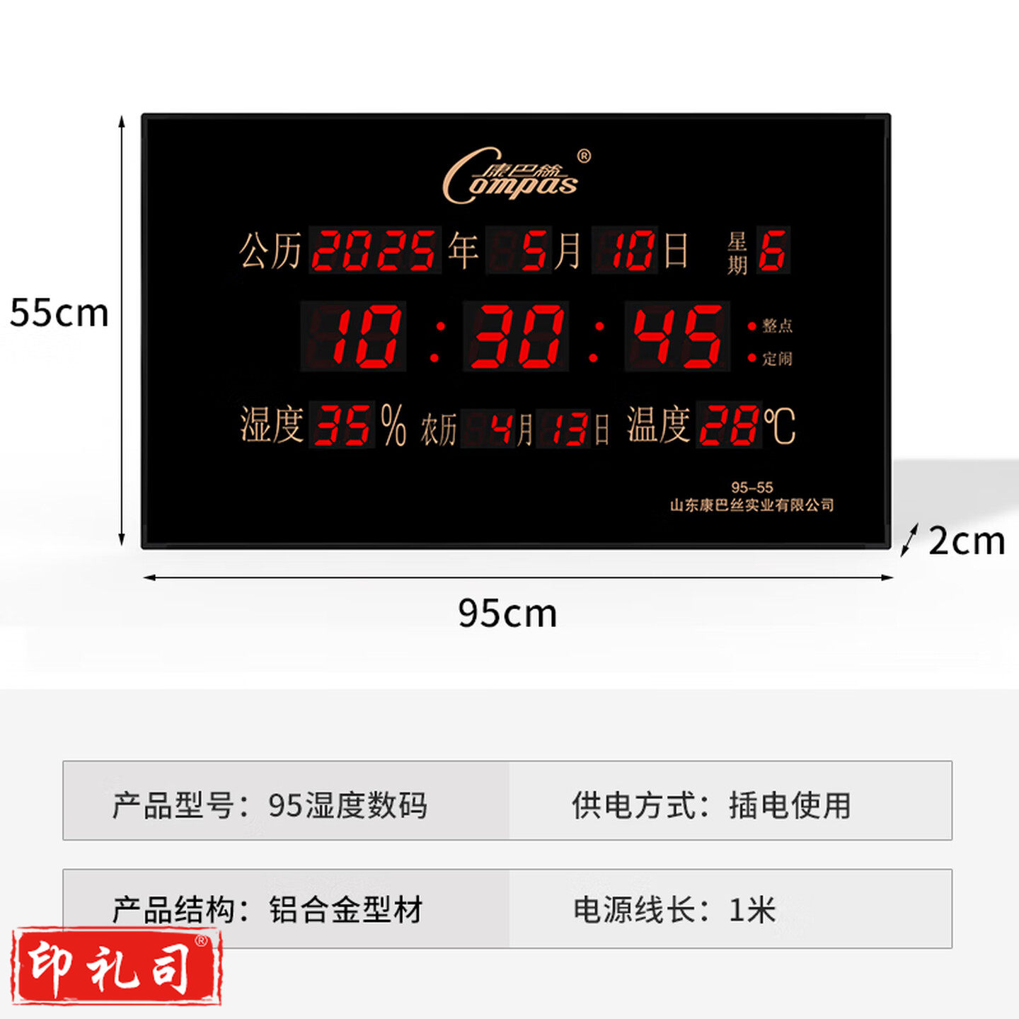 康巴丝数码万年历电子挂钟办公学校LED钟表挂墙L95湿度95*55cm 卫星对时