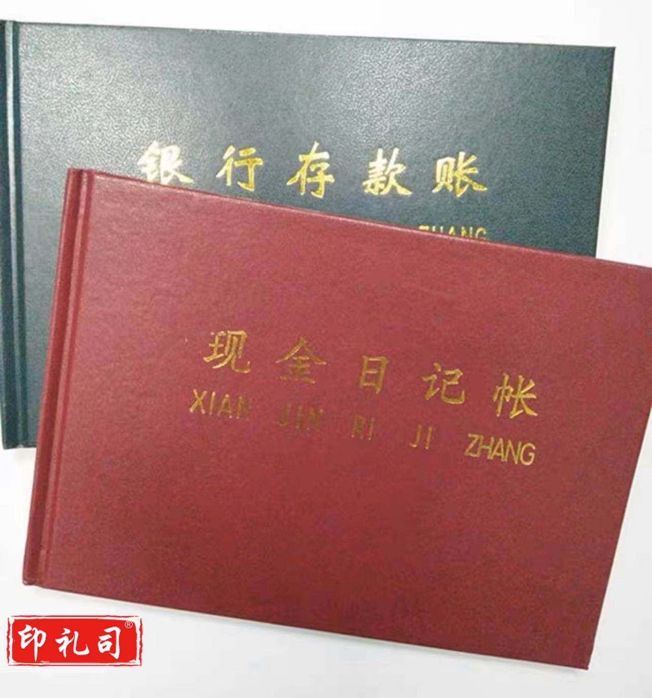 现金存款日记账总分类账银行存款账32K   WLSZ06141234378836