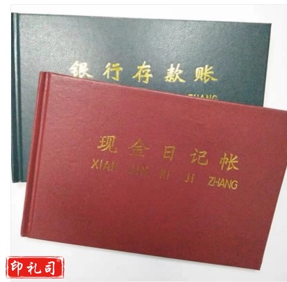 现金存款日记账总分类账银行存款账