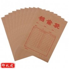 晨光文件袋档案袋晨光A4牛皮纸档案袋