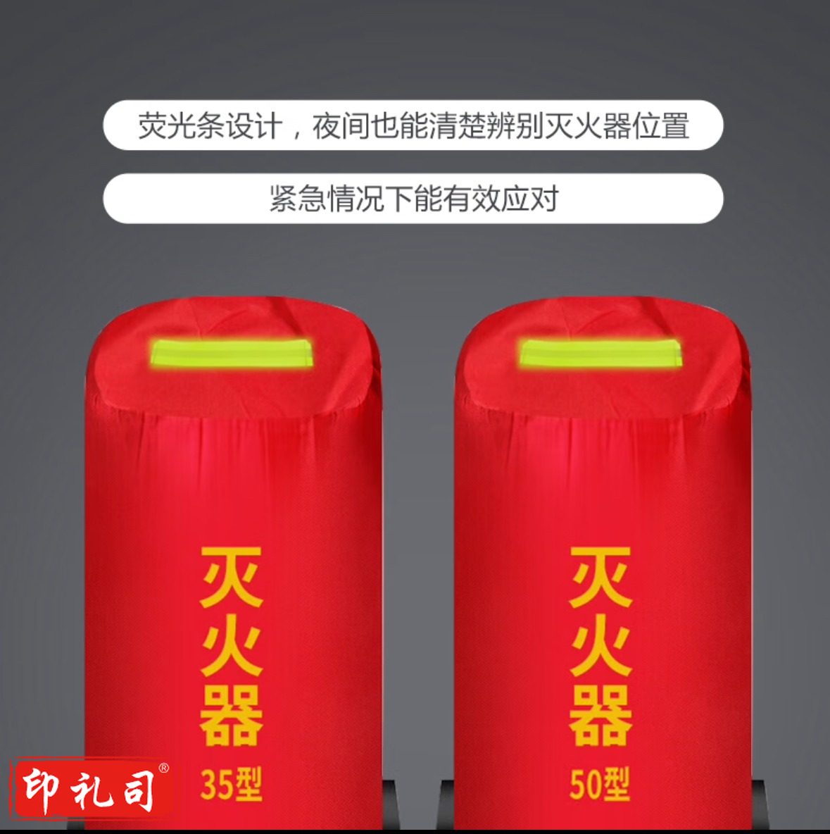 推车式灭火器罩