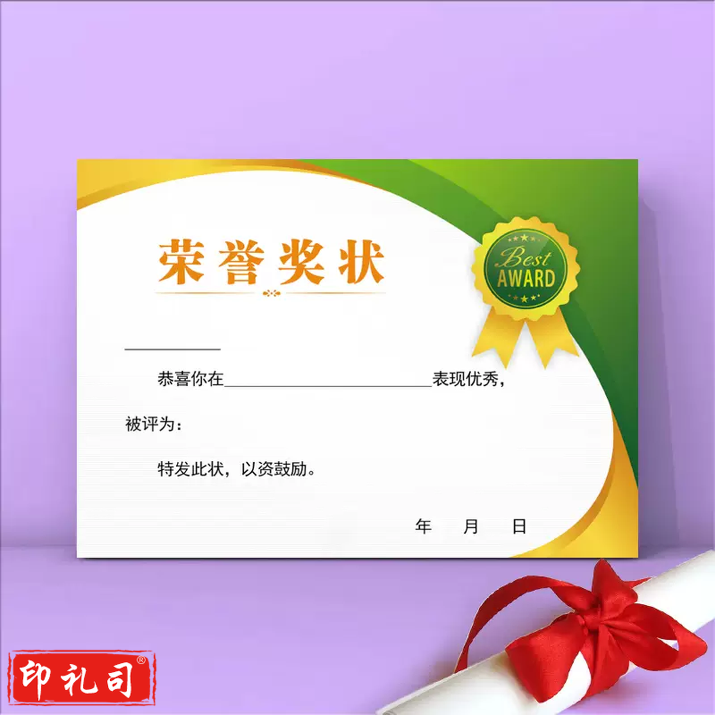 证书定制(定制请咨询)