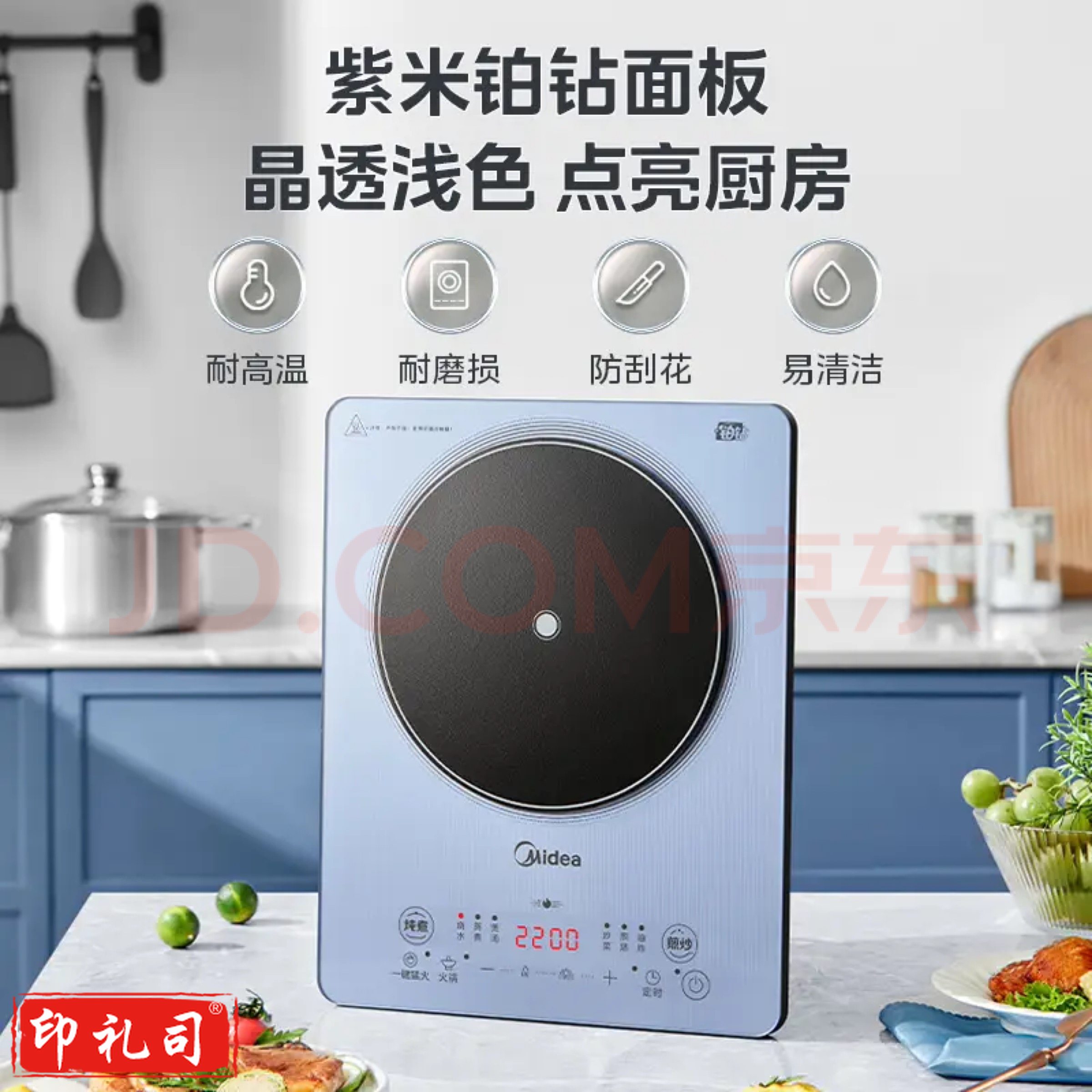 美的 电磁炉 22B25