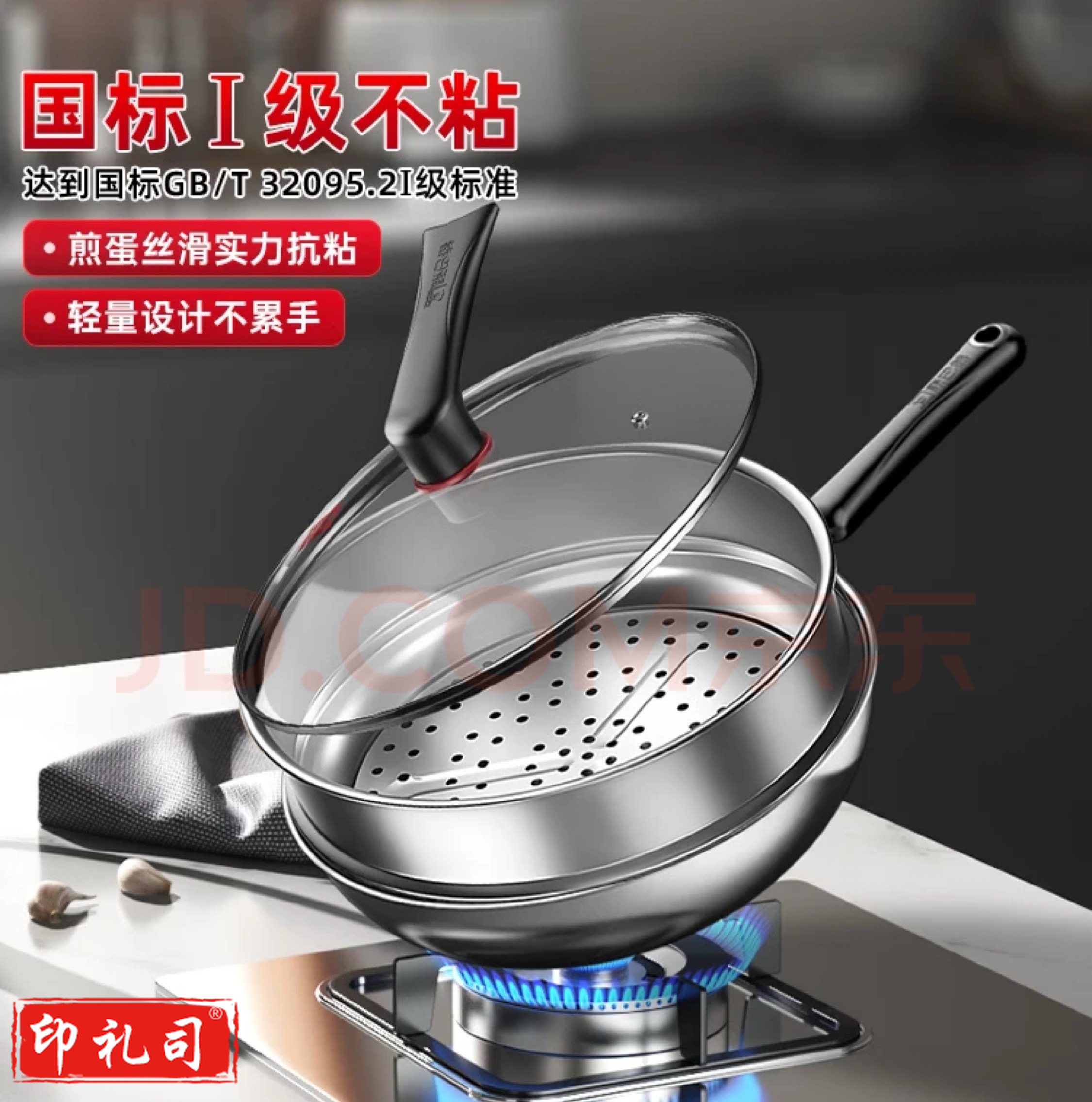 康巴赫 蜂巢304不锈钢炒锅32cm  带蒸锅