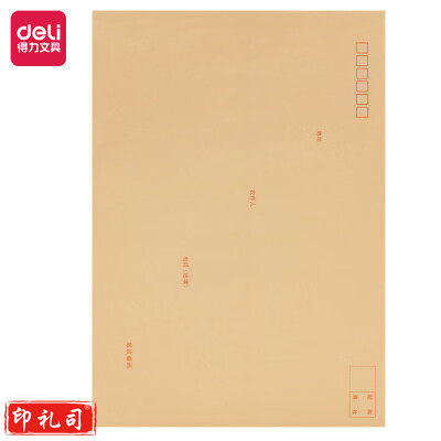 得力25201   9号信封 （40个/包）1个