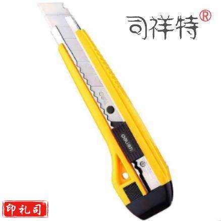 得力 2041 美工刀 黄色