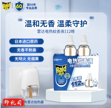 雷达(Raid) 电蚊香液 替换装 2瓶装 112晚 无香型 驱蚊液 防蚊液