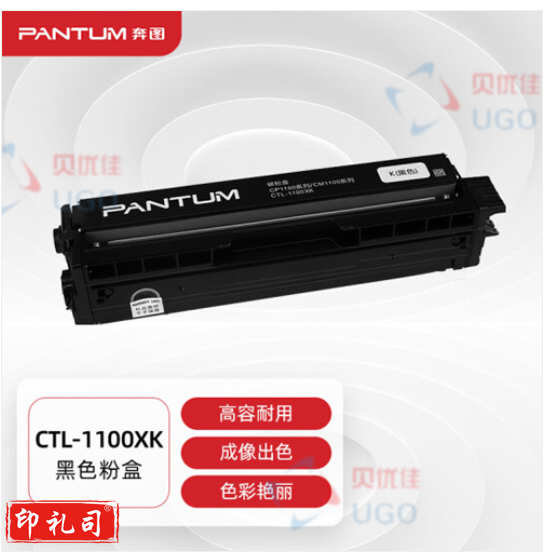 奔图(PANTUM)CTL-1100XK 高容量黑色原装粉盒(适用于CM1100DN/CM1100DW/CM1100ADN/CM1100ADW等打印机)