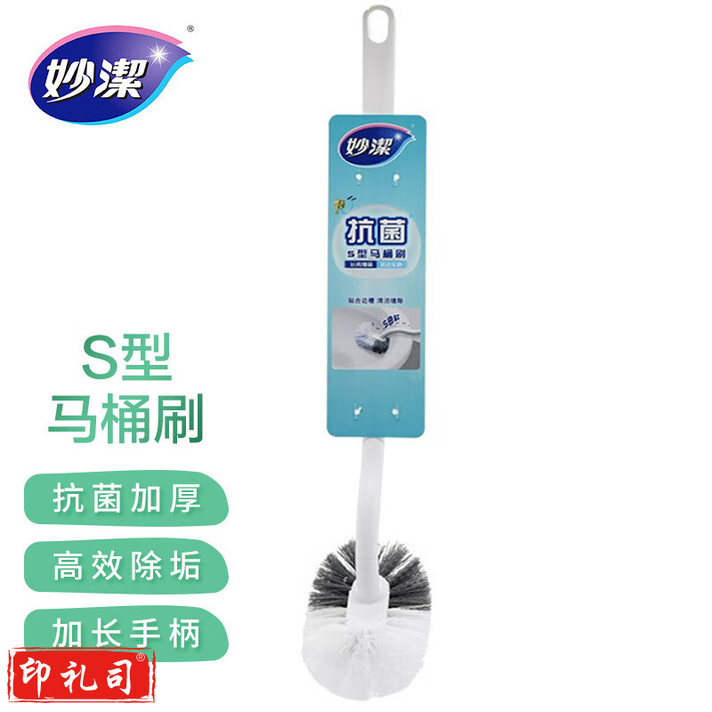 妙洁（MIAOJIE）马桶刷 抗菌马桶刷卫生间无死角S型马桶刷（蓝/白随机发） 