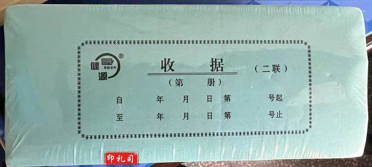 二联收据 20本/包