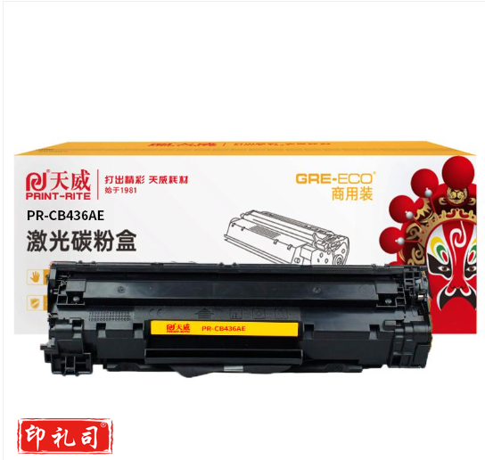 天威 CB436A 适用HP CB436B/CANON 313 /HP LaserJet P1505/P1505n/M1120/M1120n/M1522nf黑硒鼓 打印约2000页