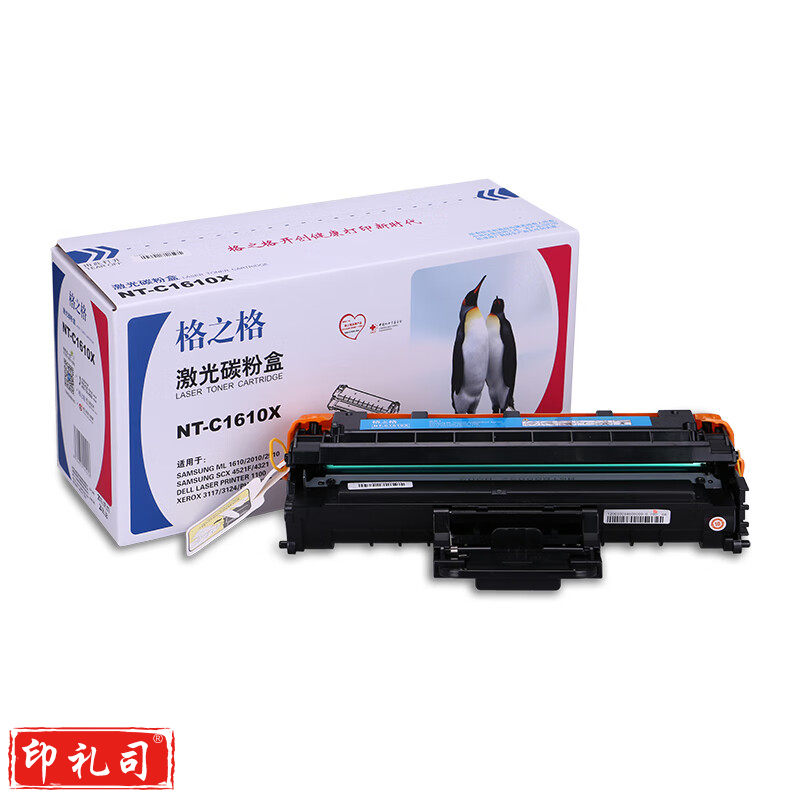 格之格 NT-C1610X 硒鼓 ML-1610 SCX-4521 DELL 1100 大容量1支装3000页