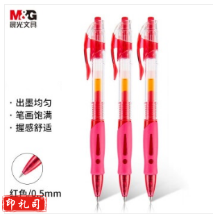 晨光 按制签字笔GP-1008 红色 12支/盒 