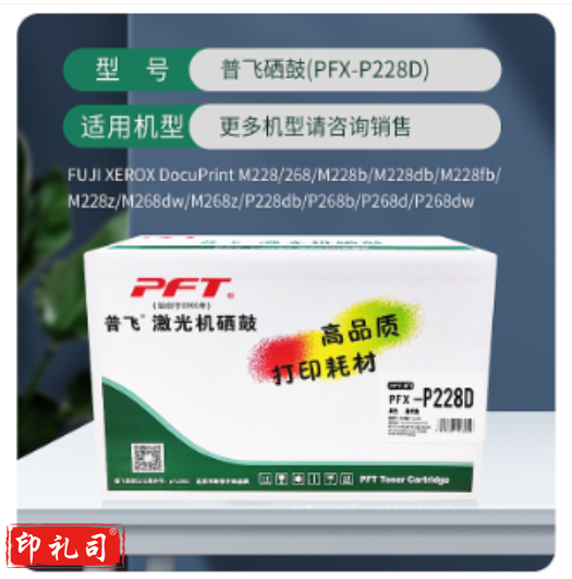 普飞 PFX-P228D普飞 硒gu