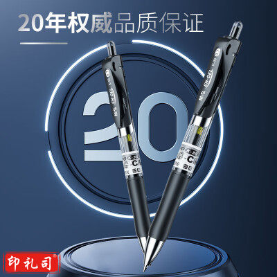 晨光(M&G)文具K-35/0.5mm黑色中性笔 按动子弹头签字笔 12支/盒