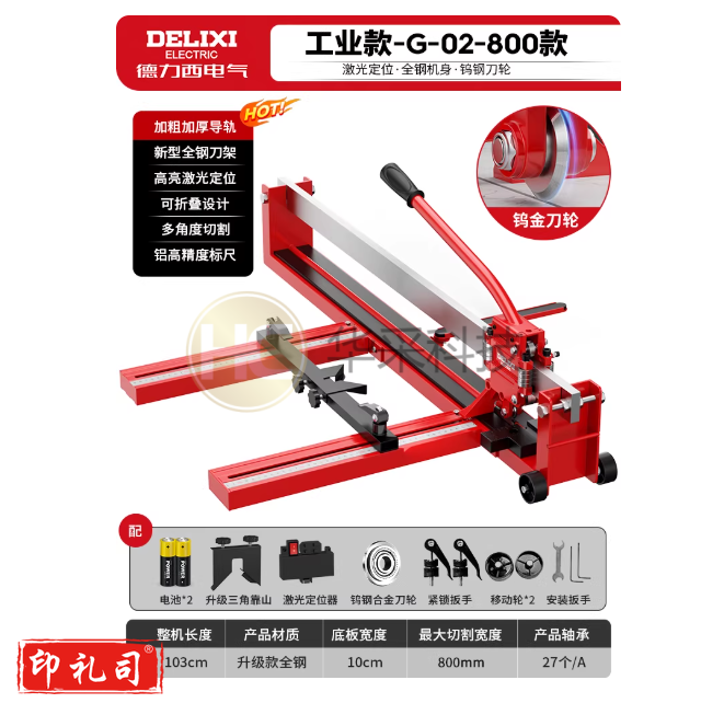 德力西电气瓷砖切割神器机手持式手动推刀高精度贴瓷砖专用工具