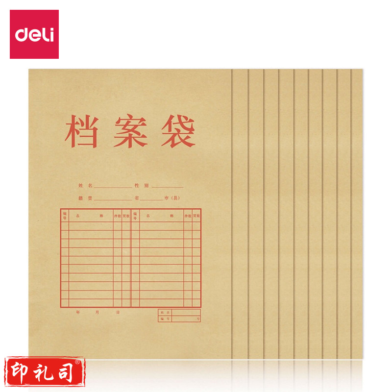 得力5953牛皮纸档案袋(混浆)338*238*40mm(10只/包).