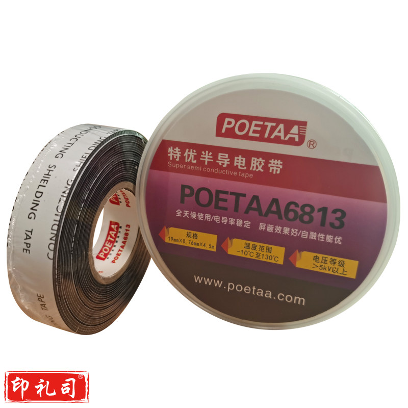 颇尔特POETAA 特优半导电胶带,POETAA6813  黑色，19mm*0.76mm*4.5m(单位：卷)