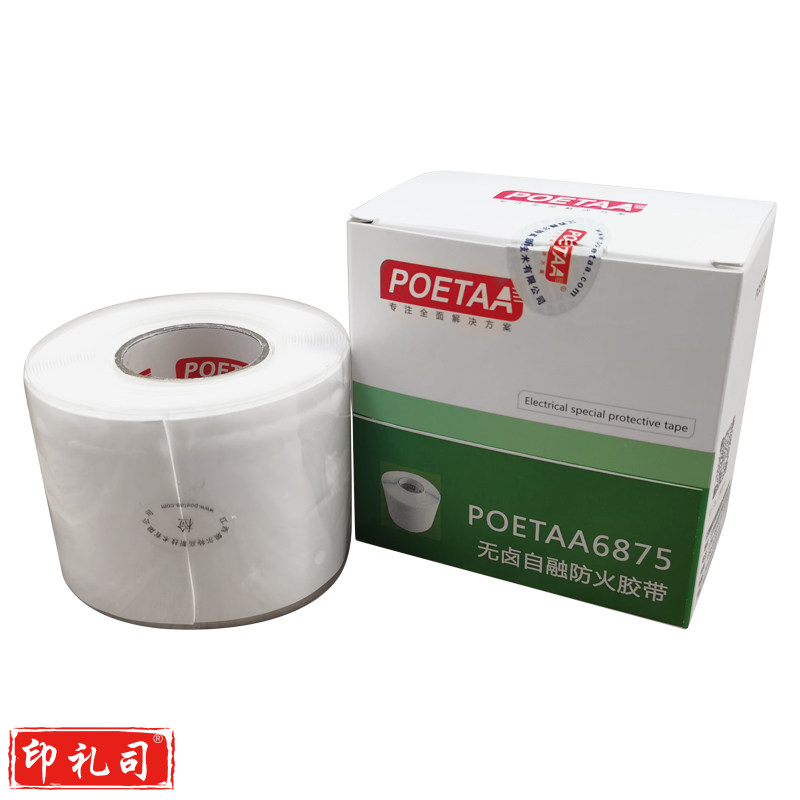 颇尔特POETAA 无卤自融防火胶带，POETAA6875 白色，60mm*0.7mm*5.1m(单位：卷)