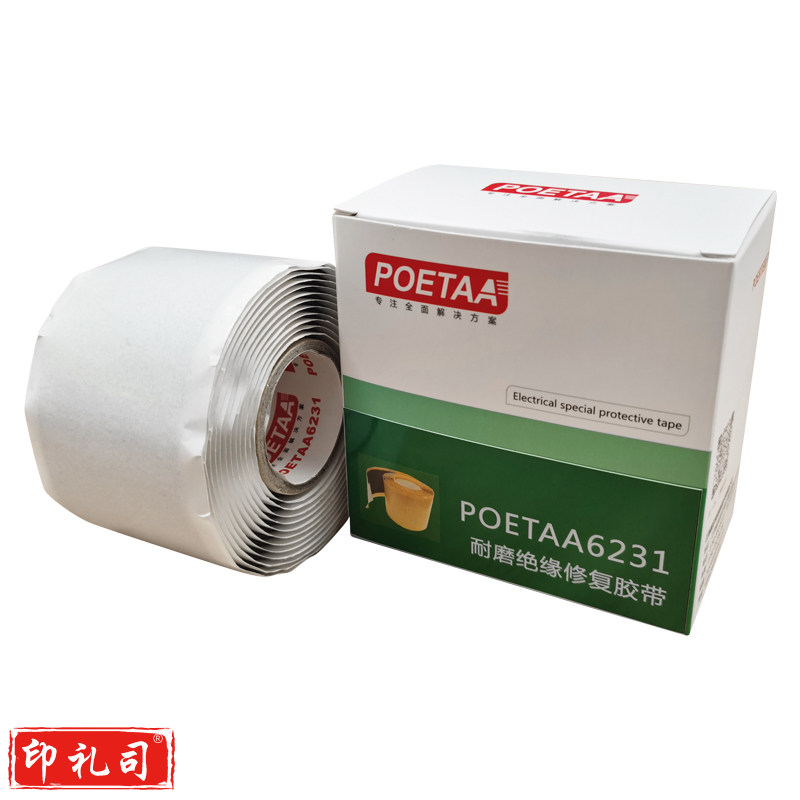颇尔特POETAA 耐磨绝缘修复胶带，POETAA6231 黑色，51mm*1.3mm*2.6m(单位：卷)