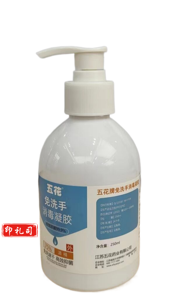 免洗手消毒凝胶250ml（75%±5%乙醇含量）（一箱起订）