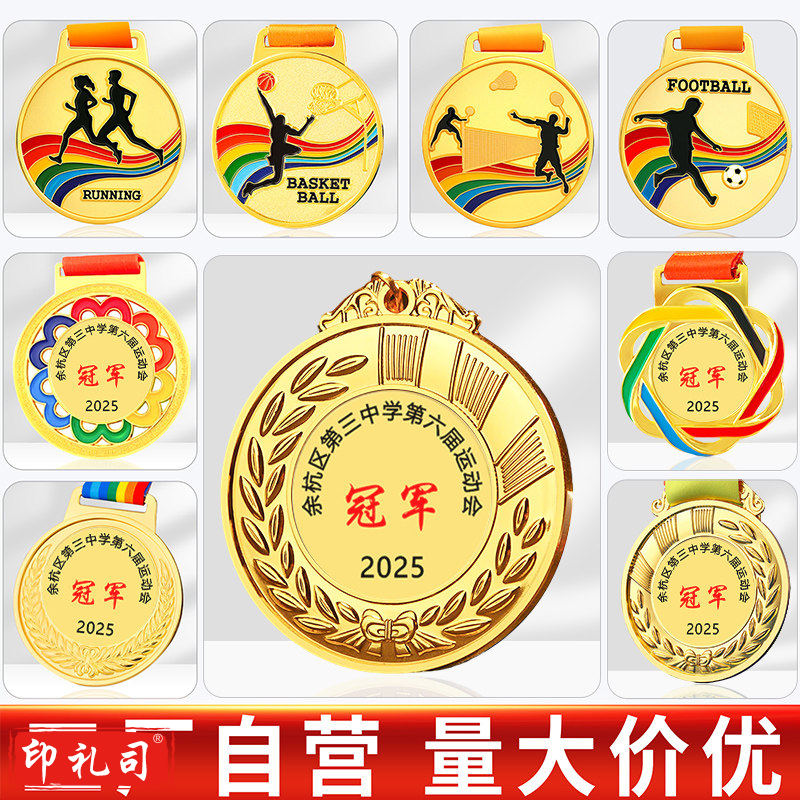 运动会金属奖牌 金牌 银牌 铜牌