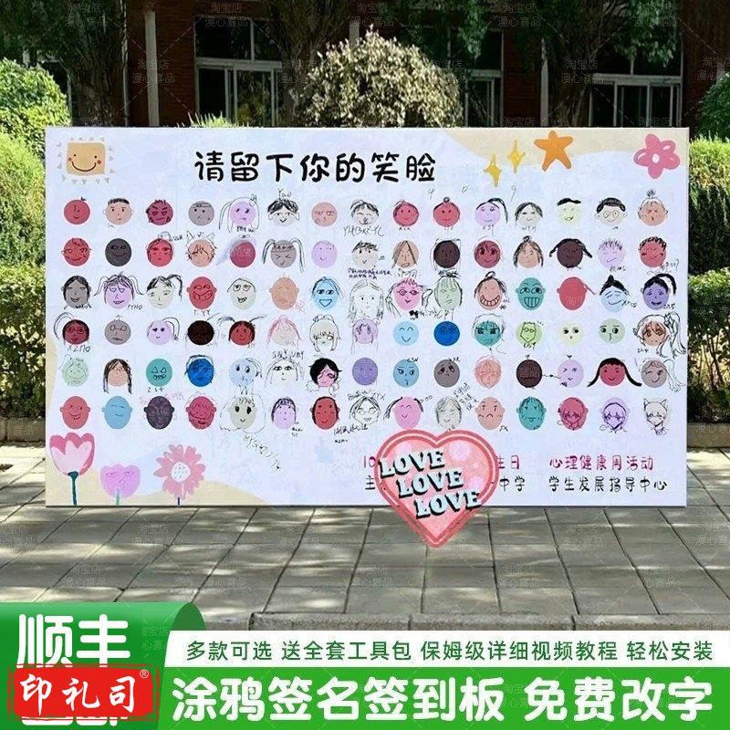五一劳动节布置笑脸签名墙教室活动涂鸦签到墙团建仪式氛围感kt板