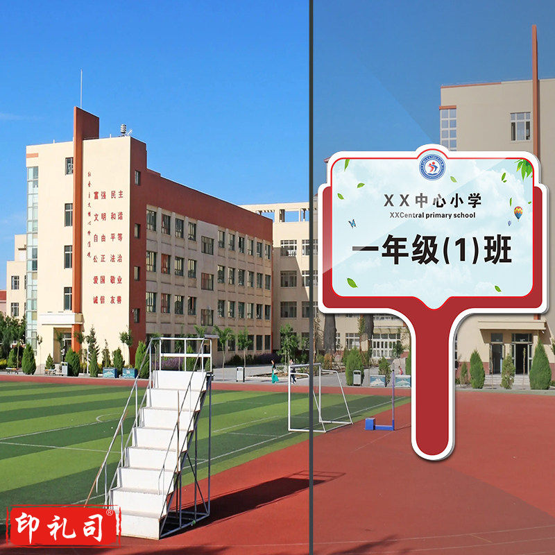 PVC班级牌 队牌 可定制