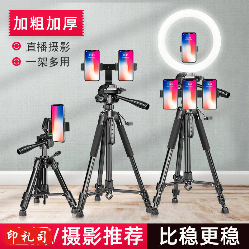 手机三角架 1.7M双机位+自拍器 伸缩双机位支架