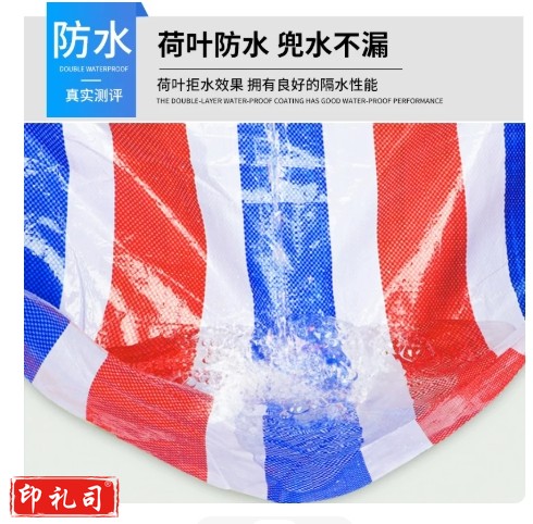 三色彩条布防水布篷布防雨布加厚防晒遮阳蓬塑料帆布（尺寸联系客服）