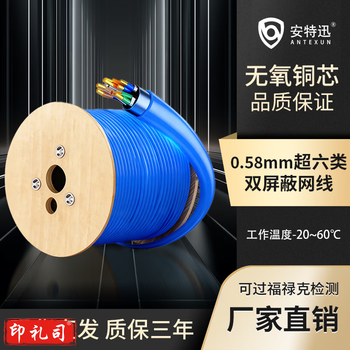 超六类万兆网线CAT6A工程级  超六类