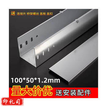 桥架镀锌电缆槽式 100x50防火线槽桥架 100*50*1.2mm