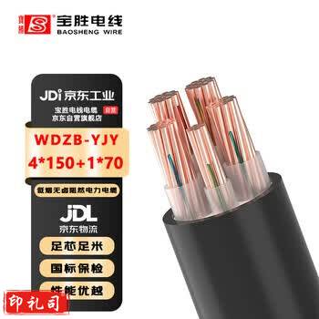 宝胜电线电缆WDZB-YJY-0.6/1kV-4*150+1*70平方低烟无卤B级4+1芯阻燃-1米价