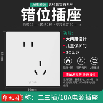 开关插座面板86型家用五孔带开关空调网络插哑光奶油色G39暮雪白 斜五孔