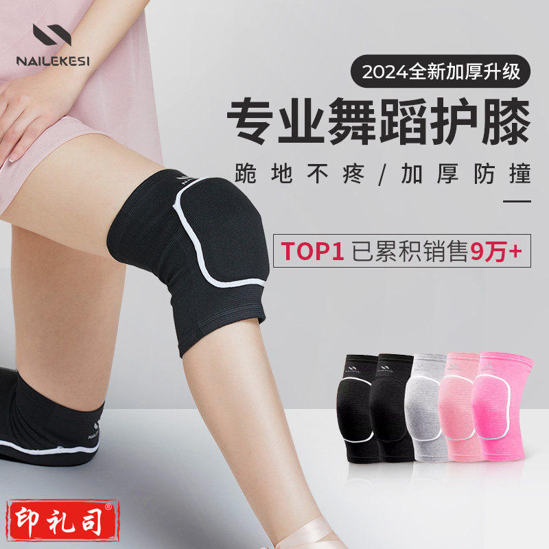 舞蹈护膝纯黑色 | EVA加厚海绵款